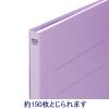 「アスクル フラットファイルベーシック A4タテ 紫 10冊  オリジナル」の商品サムネイル画像3枚目