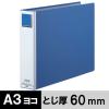 「アスクル パイプ式ファイルエコノミータイプ両開きA3E ヨコ とじ厚60ｍｍ 青  オリジナル」の商品サムネイル画像1枚目