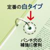 「アスクル パンチラベル 白 穴径6mm 1箱（2800片入）  オリジナル」の商品サムネイル画像4枚目