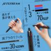 「ジェットストリーム3色ボールペン 0.5mm 黒インク70％増量タイプ アイスブルー 1本」の商品サムネイル画像3枚目