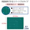 「プラス カッティングマットグリーン A4 48573」の商品サムネイル画像4枚目