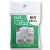 「プラス ディスクカッター ハンブンコ専用 替刃 直線 PK-800H1 1個」の商品サムネイル画像2枚目