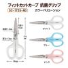 「プラス はさみ フィットカットカーブスタンダード抗菌グリップホワイト 35735 1本」の商品サムネイル画像8枚目