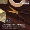 「プラス はさみ フィットカットカーブプレミアムチタン ダークブラウン 35724 1本」の商品サムネイル画像2枚目