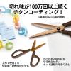 「プラス はさみ フィットカットカーブプレミアムチタン ダークブラウン 35724 1本」の商品サムネイル画像5枚目