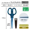 「プラス はさみ フィットカットカーブプレミアムチタン ネイビー 35723 1本」の商品サムネイル画像3枚目