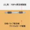 「プラス 2つ折りフラットファイル A5 イエロー 79697 5冊」の商品サムネイル画像9枚目