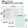 「プラス 2つ折りフラットファイル A5 ブルー 79695 5冊」の商品サムネイル画像2枚目