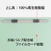 「プラス 2つ折りフラットファイル A5 ブルー 79695 5冊」の商品サムネイル画像9枚目