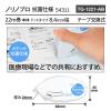 「プラス テープのり ノリノプロ 本体 抗菌仕様 22m 54311 1個」の商品サムネイル画像3枚目