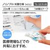 「プラス テープのり ノリノプロ 交換テープ 抗菌仕様 22m 54312 1個」の商品サムネイル画像3枚目