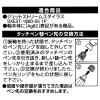 「三菱鉛筆 ジェットストリームスタイラス替ペン先 STT-200 2P STT2002P 1個」の商品サムネイル画像4枚目