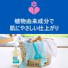 「エコベール 洗濯洗剤 液体 ランドリーリキッド ラベンダー＆ユーカリの香り 詰め替え 大容量 業務用 5L 1個 衣料用洗剤 ECOVER」の商品サムネイル画像7枚目