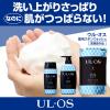 「ULOS(ウルオス)薬用 全身用 スキンウォッシュ ポンプ 500ml ボディソープ 洗顔 男性用 大塚製薬」の商品サムネイル画像2枚目