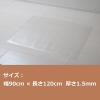 「YAMAZEN　チェアマット　クリアー　900×1200mm　」の商品サムネイル画像8枚目