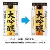 「月桂冠 大吟醸パック 日本酒 900ml 1本 【フルーティな香り・ギフトにも】」の商品サムネイル画像3枚目