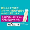 「ペティオ プラクト 歯みがきデンタルガム 超小型〜小型犬 7歳やわらか 無添加 国産 70g 1袋 オーラルケア おやつ」の商品サムネイル画像5枚目