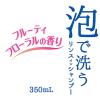 「泡で洗うリンスインシャンプー ふわっとやわらか Ｐスマイルド 全犬種用 350ml 1個 ペティオ」の商品サムネイル画像3枚目