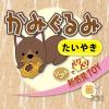「ペティオ エシカルドア かみぐるみ たいやき 犬用 おもちゃ」の商品サムネイル画像5枚目