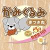 「ペティオ エシカルドア かみぐるみ 骨つき肉 犬用 おもちゃ」の商品サムネイル画像4枚目