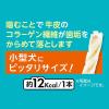 「ペティオ プラクト 歯みがきデンタルガム 小型犬 ハード 無添加 国産 95g 3袋 オーラルケア おやつ」の商品サムネイル画像6枚目