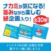 「キシリトールガム噛むトレ＜ビリビリサイコソーダ＞ 1個 ロッテ ガム ポケモン」の商品サムネイル画像3枚目