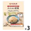 「グレインカット玄米 2kg 3個 ライスアイランド」の商品サムネイル画像1枚目