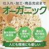 「日食 オーガニック ピュア オートミール 800g 1袋 日本食品製造 大容量」の商品サムネイル画像3枚目