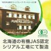 「日食 オーガニック ピュア オートミール 800g 1袋 日本食品製造 大容量」の商品サムネイル画像8枚目