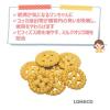 「森乳サンワールド 犬用 ワンラック お気にいり 低カロリービスケット 国産 300g 3袋 ドッグフード おやつ」の商品サムネイル画像3枚目