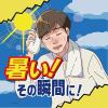 「熱中対策 肌キンキンウォーター 160mL 1セット（2本） 小林製薬 冷却用品」の商品サムネイル画像3枚目