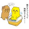 「スーパーキャット システムトイレ用 猫砂 重曹効果の超消臭サンド 国産 4L 1袋」の商品サムネイル画像3枚目