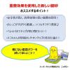 「スーパーキャット システムトイレ用 猫砂 重曹効果の超消臭サンド 国産 4L 1袋」の商品サムネイル画像5枚目