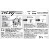 「オデキュアEX 12g 池田模範堂 化膿性皮膚疾患 とびひ おでき【第2類医薬品】」の商品サムネイル画像2枚目