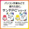 「サンテPCコンタクト 12ml 参天製薬　コンタクト装着時の不快感 目薬 黄色 目の疲れ・炎症 ブルーライト【第3類医薬品】」の商品サムネイル画像8枚目