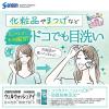 「ウェルウォッシュ アイa 10ml 2箱セット 参天製薬 防腐剤無添加  洗眼薬 目洗い 目の不快感【第3類医薬品】」の商品サムネイル画像8枚目