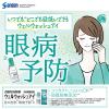「ウェルウォッシュ アイa 10ml 2箱セット 参天製薬 防腐剤無添加  洗眼薬 目洗い 目の不快感【第3類医薬品】」の商品サムネイル画像9枚目