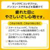 「サンテPCコンタクト 12ml 2箱セット 参天製薬　コンタクト装着時の不快感 目薬 黄色 目の疲れ・炎症 ブルーライト【第3類医薬品】」の商品サムネイル画像4枚目