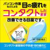 「サンテPCコンタクト 12ml 2箱セット 参天製薬　コンタクト装着時の不快感 目薬 黄色 目の疲れ・炎症 ブルーライト【第3類医薬品】」の商品サムネイル画像5枚目