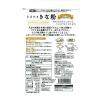 「タクセイ とろけるきな粉プレミアム 国内産大豆使用 55g 1セット（2個）」の商品サムネイル画像3枚目