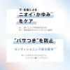 「ドライシャワーシート 全身べたつきサラサラシート リフレッシュサボンの香り 20枚入 スキューズミー」の商品サムネイル画像6枚目