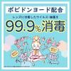 「オフテクス クリアデュー ハイドロワンステップ 5日分」の商品サムネイル画像4枚目