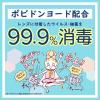 「オフテクス クリアデュー ハイドロワンステップ 28日分 3箱セット」の商品サムネイル画像4枚目
