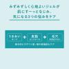 「Avene（アベンヌ） ミルキージェル オイルC 50ml 資生堂 敏感肌 皮脂・毛穴悩みが気になる方」の商品サムネイル画像5枚目
