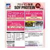 「（シェーカーおまけ付）プロテイン効果 森永ココア味　1袋（660g）　ソイプロテイン　森永製菓」の商品サムネイル画像7枚目