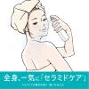 「【送料無料】Curel（キュレル） ディープモイスチャースプレー 250g ×2本 花王」の商品サムネイル画像8枚目