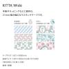 「キングジム マスキングテープ KITTA キッタワイド（キカガク）30枚入（10枚×3柄） KITW003」の商品サムネイル画像6枚目