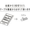 「キングジム マスキングテープ KITTA キッタ（ショクブツ）40枚入（10枚×4柄）KIT064」の商品サムネイル画像3枚目