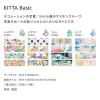 「キングジム マスキングテープ KITTA キッタ（ショクブツ）40枚入（10枚×4柄）KIT064」の商品サムネイル画像7枚目