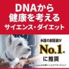 「ドッグフード サイエンスダイエット 犬 避妊去勢後 室内小型犬用 チキン 2.5kg 2袋 ヒルズ ドライ」の商品サムネイル画像3枚目